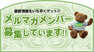堺・宝塚の人気ラブホ、アンブレインのイベント