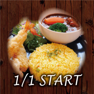 メンバー様無料サービス