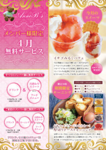 ホテルアンブレインの無料サービスメニュー