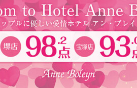 堺・宝塚の人気ラブホ、アンブレインの4月のお客様の愛情評価点数を発表いたします。人気のホテルはカップルにおすすめ。