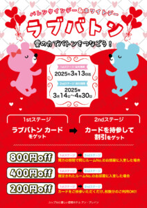 堺・宝塚・伊丹の人気ラブホ、アンブレインの期間限定キャンペーン。人気ホテルはカップルにおすすめ！