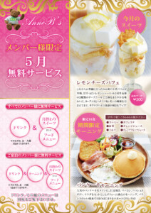 堺・宝塚の人気ラブホ、アンブレインの無料サービススイーツメニュー。人気のホテル、カップルにおすすめ。