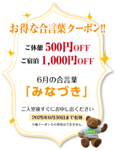 堺・宝塚の人気ラブホテル アン・ブレインの割引クーポン。人気のホテル、カップルにおすすめ。