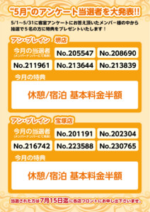 堺と宝塚の人気ラブホテル アンブレインのメンバー様スペシャル特典！