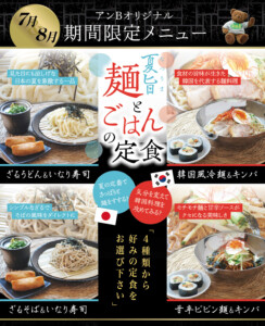 堺・宝塚の人気ラブホ、アンブレインの無料サービスメニュー。人気のホテル、カップルにおすすめ。