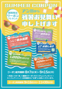 堺・宝塚・伊丹の人気ラブホ、アンブレインの期間限定キャンペーン。人気ホテルはカップルにおすすめ！