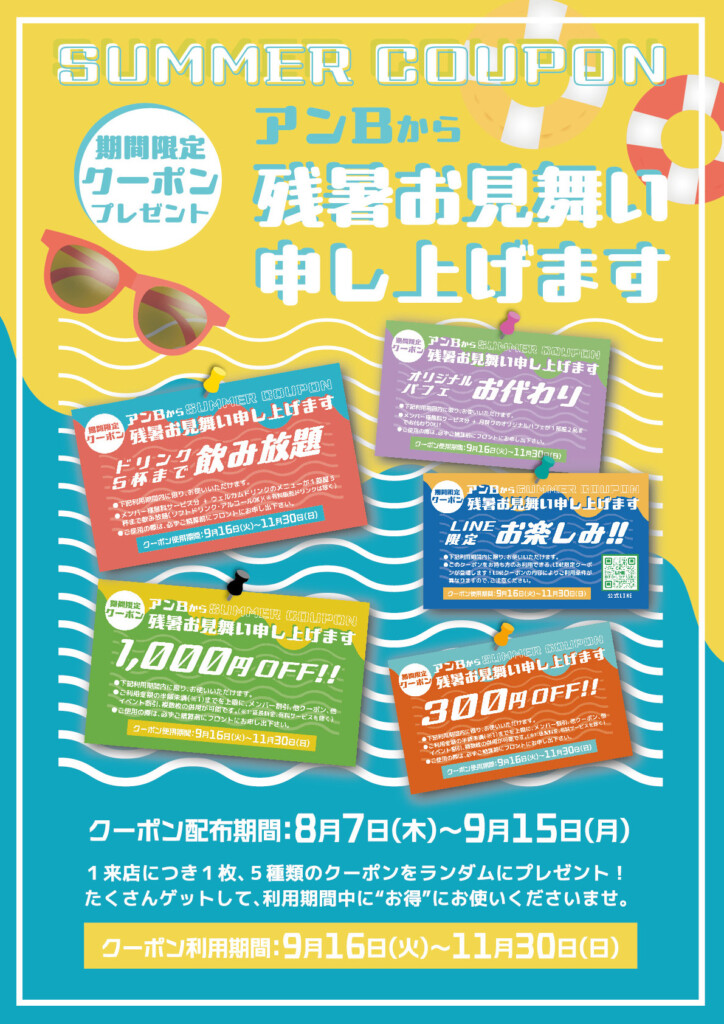 堺・宝塚・伊丹の人気ラブホ、アンブレインの期間限定キャンペーン。人気ホテルはカップルにおすすめ!