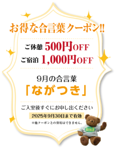 堺・宝塚の人気ラブホテル アン・ブレインの割引クーポン。人気のホテル、カップルにおすすめ。