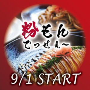 堺・宝塚の人気ラブホ、アンブレインの無料サービスメニュー。人気のホテル、カップルにおすすめ。