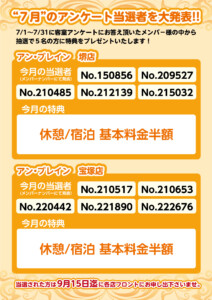 堺と宝塚の人気ラブホテル アンブレインのメンバー様スペシャル特典！