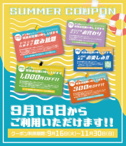 堺・宝塚・伊丹の人気ラブホ、アンブレインの期間限定キャンペーン。人気ホテルはカップルにおすすめ！