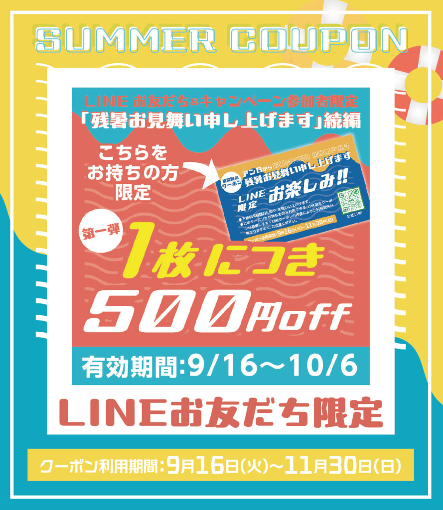堺・宝塚・伊丹の人気ラブホ、アンブレインの期間限定キャンペーン。人気ホテルはカップルにおすすめ！