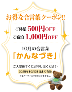 堺・宝塚の人気ラブホテル アン・ブレインの割引クーポン。人気のホテル、カップルにおすすめ。