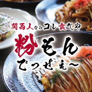 堺・宝塚の人気ラブホ、アンブレインの無料サービスメニュー。人気のホテル、カップルにおすすめ。