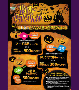 堺・宝塚・伊丹の人気ラブホ、アンブレインの期間限定キャンペーン。人気ホテルはカップルにおすすめ！