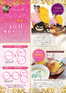 堺・宝塚の人気ラブホ、アンブレインの無料サービススイーツメニュー。人気のホテル、カップルにおすすめ。