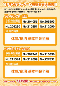 堺と宝塚の人気ラブホテル アンブレインのメンバー様スペシャル特典！