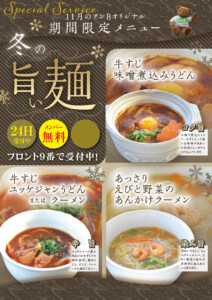 堺・宝塚の人気ラブホ、アンブレインの無料サービスメニュー。人気のホテル、カップルにおすすめ。