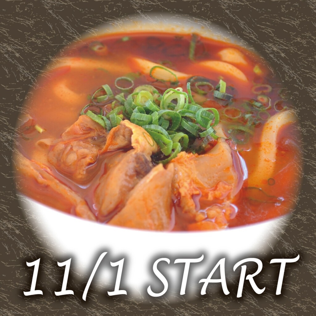 堺・宝塚の人気ラブホ、アンブレインの無料サービスメニュー。人気のホテル、カップルにおすすめ。