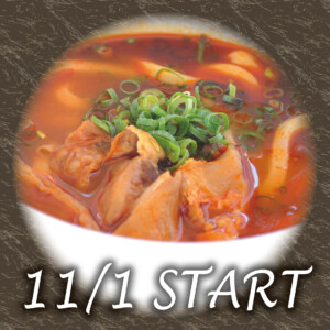 堺・宝塚の人気ラブホ、アンブレインの無料サービスメニュー。人気のホテル、カップルにおすすめ。