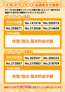 堺と宝塚の人気ラブホテル アンブレインのメンバー様スペシャル特典！