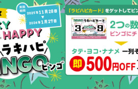 堺・宝塚・伊丹の人気ラブホ、アンブレインの期間限定キャンペーン。人気ホテルはカップルにおすすめ！
