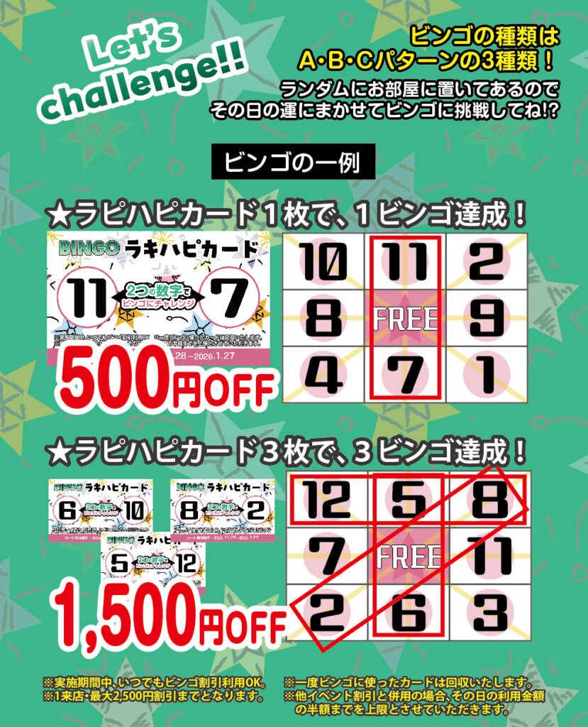 堺・宝塚・伊丹の人気ラブホ、アンブレインの期間限定キャンペーン。人気ホテルはカップルにおすすめ!