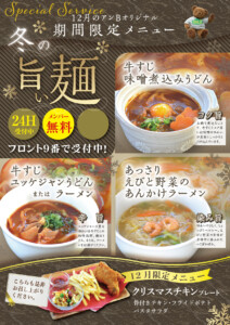 堺・宝塚の人気ラブホ、アンブレインの無料サービススイーツメニュー。人気のホテル、カップルにおすすめ。