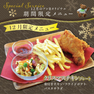 堺・宝塚の人気ラブホ、アンブレインの無料サービススイーツメニュー。人気のホテル、カップルにおすすめ。