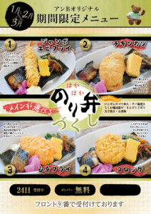 堺・宝塚の人気ラブホ、アンブレインの無料サービススイーツメニュー。人気のホテル、カップルにおすすめ。