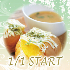 堺・宝塚の人気ラブホ、アンブレインの無料サービススイーツメニュー。人気のホテル、カップルにおすすめ。