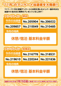 堺と宝塚の人気ラブホテル アンブレインのメンバー様スペシャル特典！