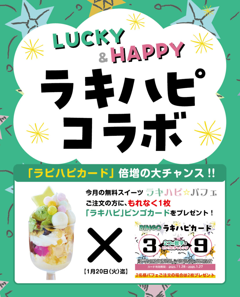 堺・宝塚・伊丹の人気ラブホ、アンブレインの期間限定キャンペーン。人気ホテルはカップルにおすすめ!