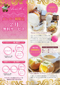 堺・宝塚の人気ラブホ、アンブレインの無料サービススイーツメニュー。人気のホテル、カップルにおすすめ。