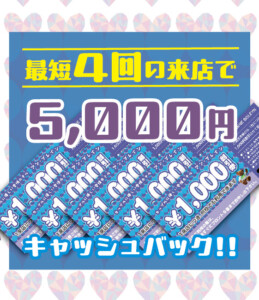 堺・宝塚・伊丹の人気ラブホ、アンブレインの期間限定キャンペーン「ポイントまつり＆キャッシュバック」。人気ホテルはカップルにおすすめ！