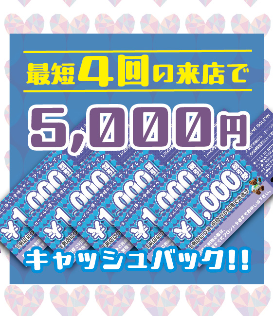 堺・宝塚・伊丹の人気ラブホ、アンブレインの期間限定キャンペーン「ポイントまつり&キャッシュバック」。人気ホテルはカップルにおすすめ!