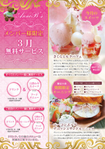 堺・宝塚の人気ラブホ、アンブレインの無料サービススイーツメニュー。人気のホテル、カップルにおすすめ。