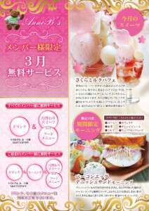 堺・宝塚の人気ラブホ、アンブレインの無料サービススイーツメニュー。人気のホテル、カップルにおすすめ。