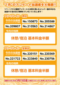 堺と宝塚の人気ラブホテル アンブレインのメンバー様スペシャル特典！