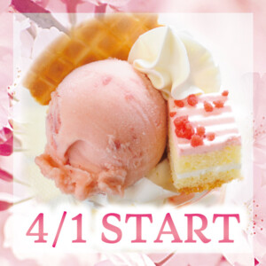 堺・宝塚の人気ラブホ、アンブレインの無料サービスメニュー。人気のホテル、カップルにおすすめ。