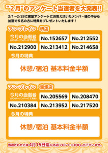 堺と宝塚の人気ラブホテル アンブレインのメンバー様スペシャル特典！