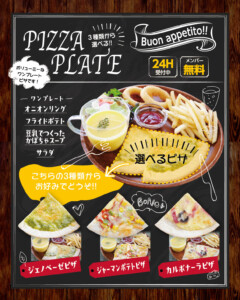 堺・宝塚の人気ラブホ、アンブレインの無料サービスフードメニュー。人気のホテル、カップルにおすすめ。
