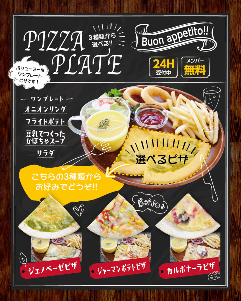 堺・宝塚の人気ラブホ、アンブレインの無料サービスフードメニュー。人気のホテル、カップルにおすすめ。