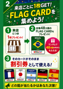 堺・宝塚・伊丹の人気ラブホ、アンブレインの期間限定キャンペーン「ワールドカップフェスタ2026」。人気ホテルはカップルにおすすめ！