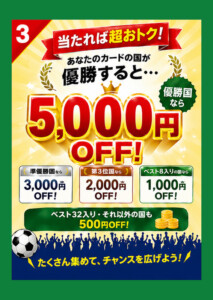 堺・宝塚・伊丹の人気ラブホ、アンブレインの期間限定キャンペーン「ワールドカップフェスタ2026」。人気ホテルはカップルにおすすめ！