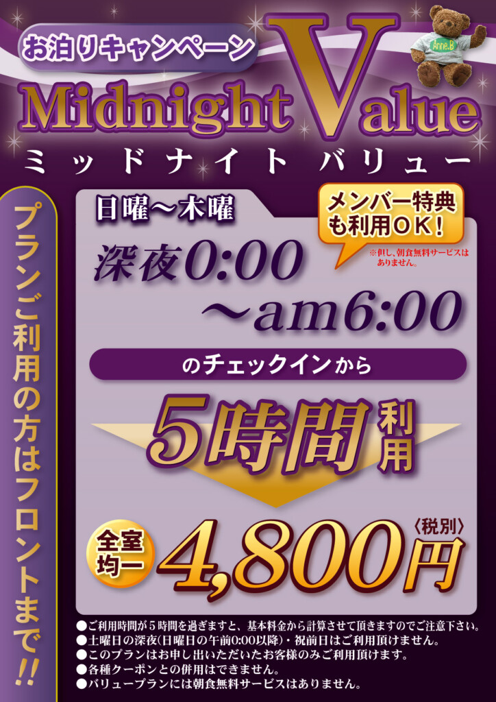 お得にご利用いただける宿泊プラン