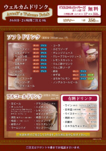 堺・宝塚の人気ラブホ、アンブレインのフードメニュー。人気のホテル、カップルにおすすめ。