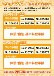 堺と宝塚の人気ラブホテル アンブレインのメンバー様スペシャル特典！