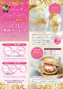 堺・宝塚の人気ラブホ、アンブレインの無料サービススイーツメニュー。人気のホテル、カップルにおすすめ。