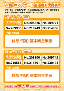 堺と宝塚の人気ラブホテル アンブレインのメンバー様スペシャル特典！
